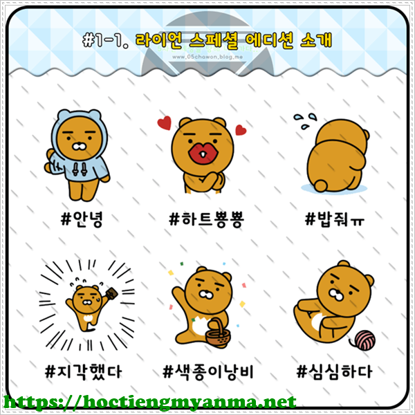 Học tiếng H&agrave;n cho người mới bắt đầu với việc gh&eacute;p chữ