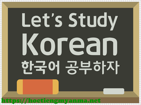 Học tiếng H&agrave;n đi du học H&agrave;n Quốc 2016